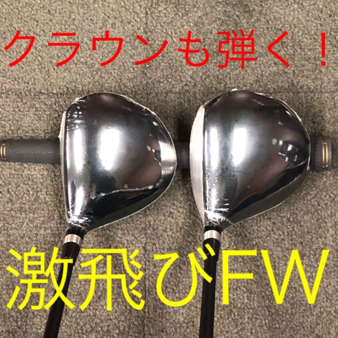 ★4本で最安値の超激安★ワークスゴルフ マキシマックス強反発FW・UTセット