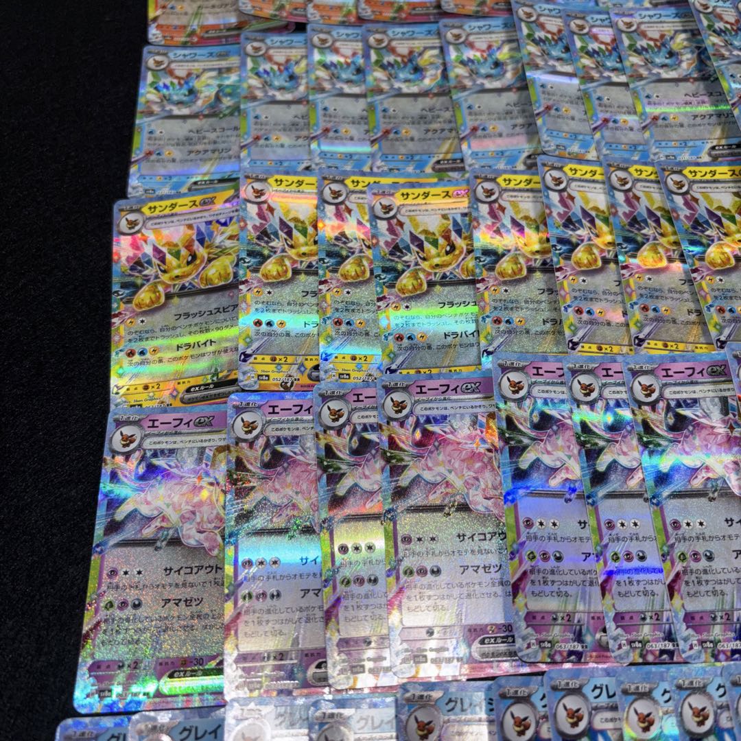2633 ポケカ 大量セット RR ブイブイまとめ　約100枚