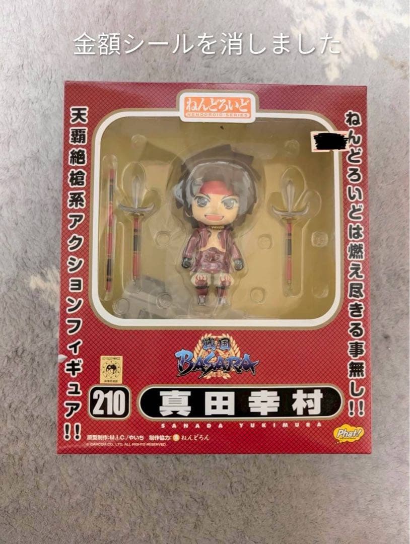 ねんどろいど 伊達政宗・真田幸村 セット