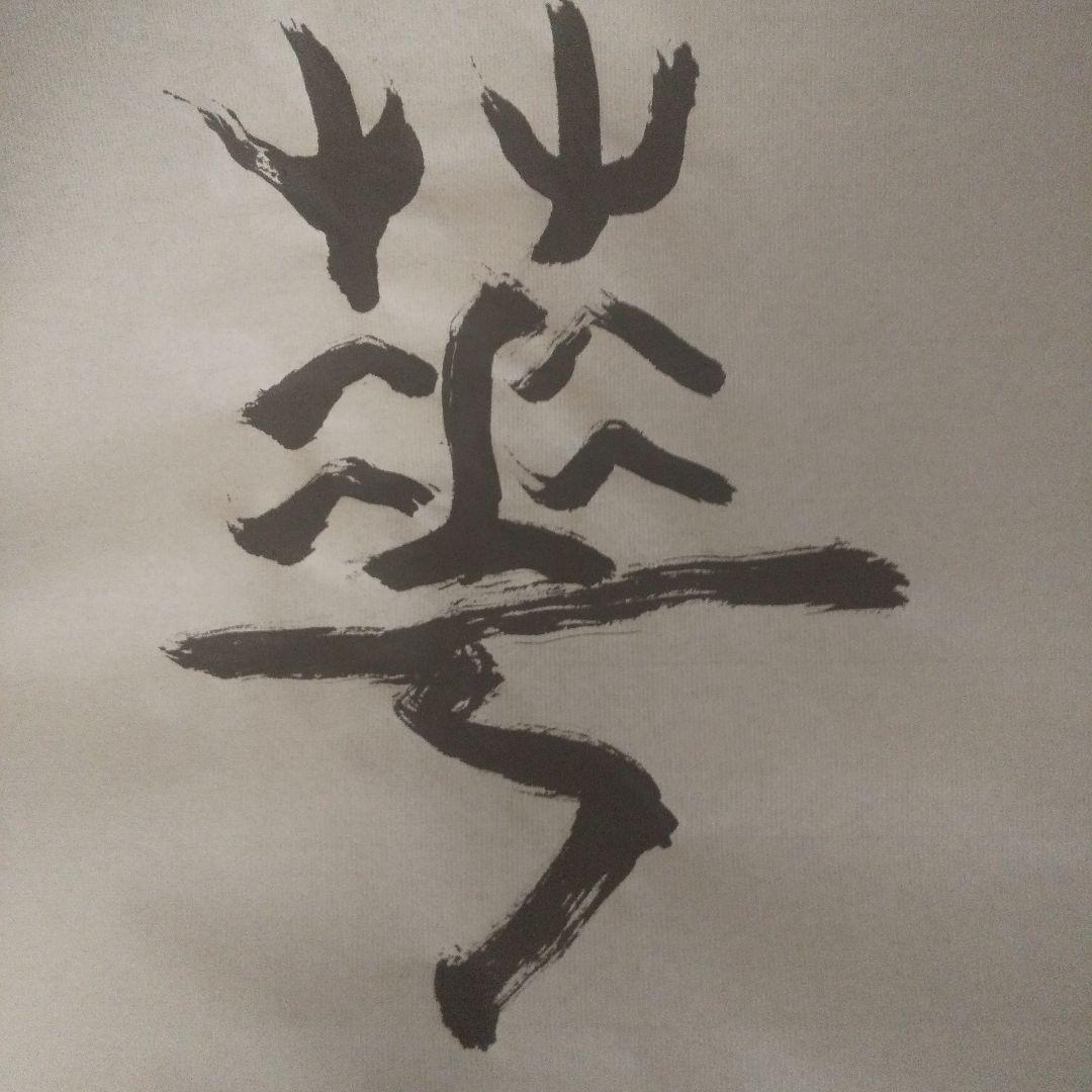 華宵