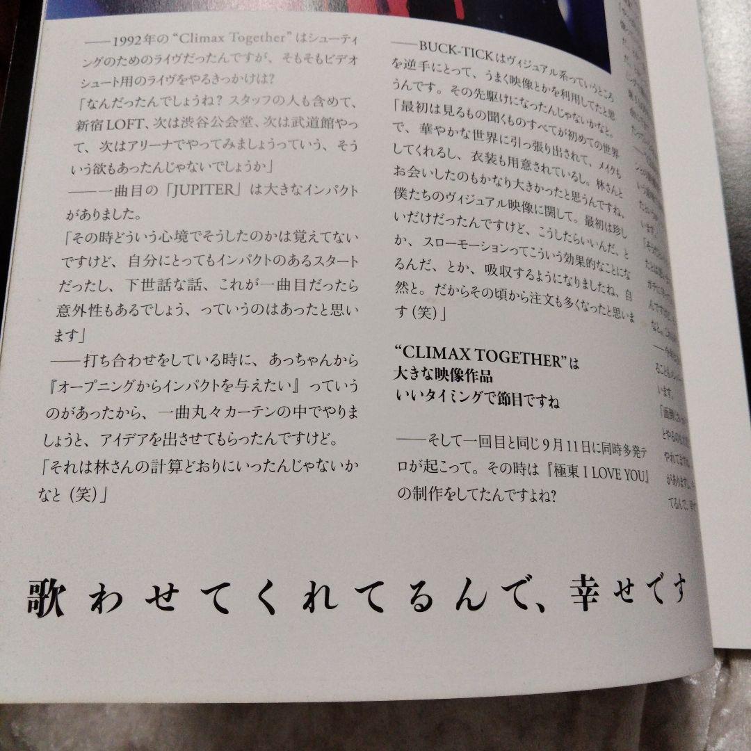 BUCK-TICK　本？