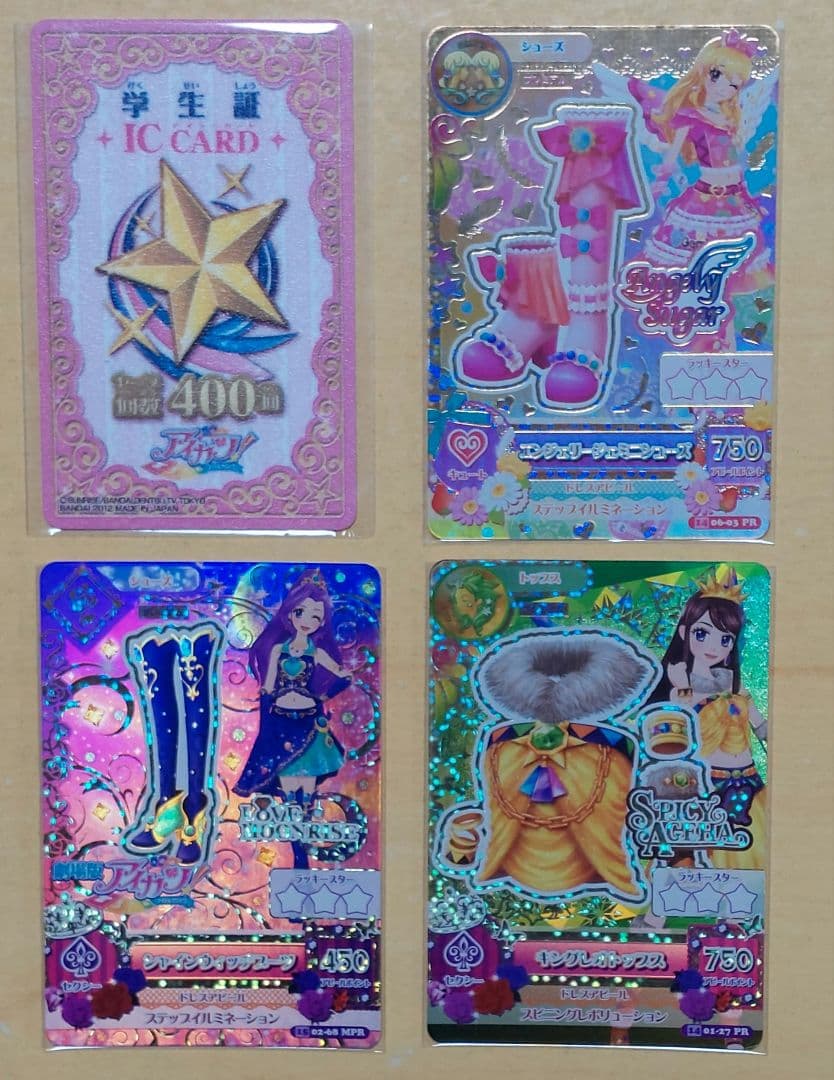 アイカツ！カード まとめ売り 25枚(プレミアム、学生証等)