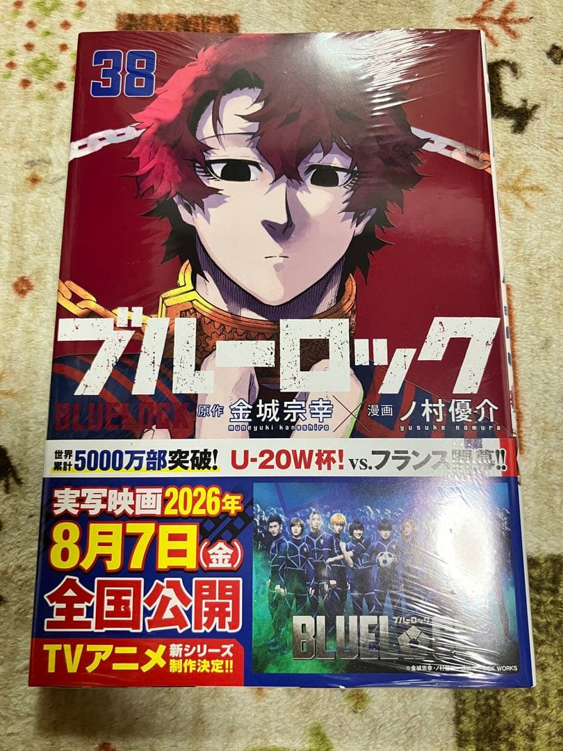 ※希少※ブルーロック1〜37巻 　　　　【全巻初版&帯付き】