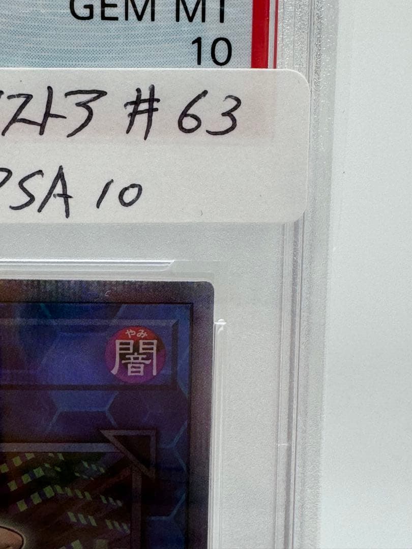 #62,63［PSA10］I:Pマスカレーナ　アーコレ　2枚セット