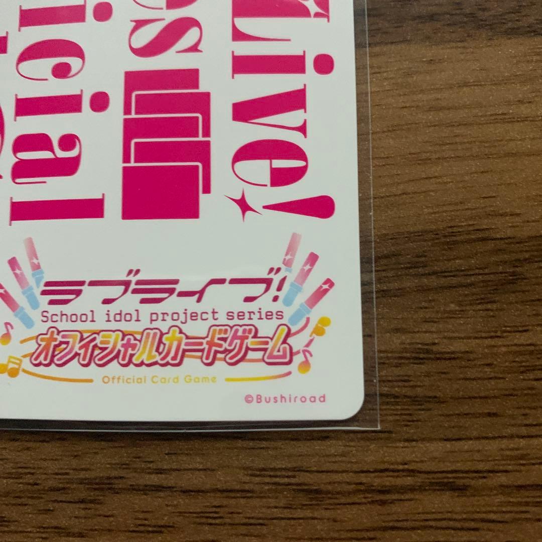 ラブカ　高海千歌　SECE