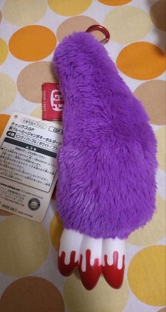 最終値下げ！グルーミー✩パープル5点セット