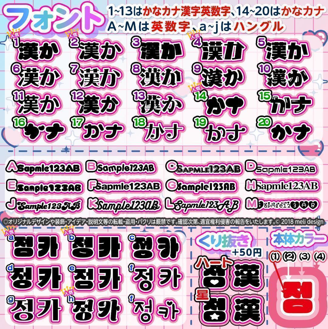 ME:I ミーアイ 高見文寧⑪⑅ネームボード オーダー ネムボ ag