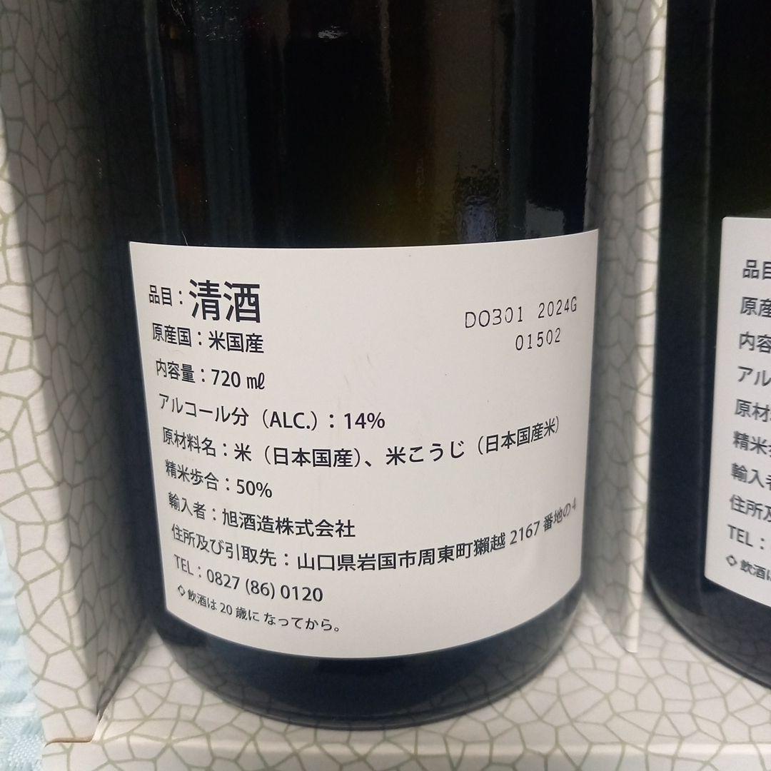 獺祭ブルー　 日本酒セット 720ml 50% 23%