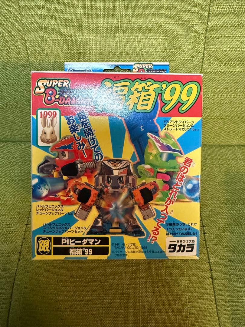 未組立 スーパービーダマン 福箱'99 バトルフェニックスレッドバージョン