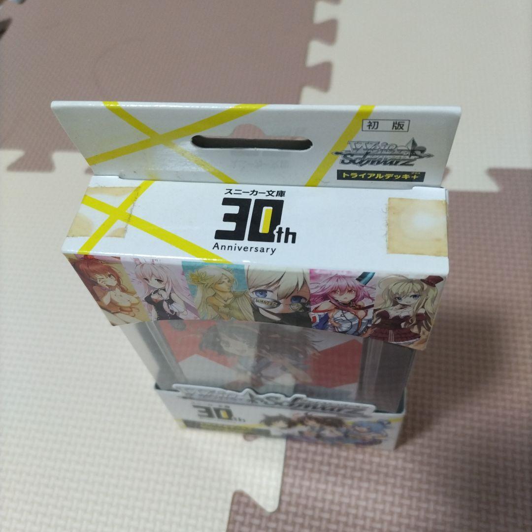 WS スニーカー文庫30th Anniversary トライアルデッキ 未開封