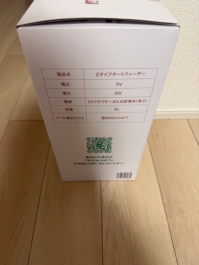 MOFMORE 2タイプオートフィーダー