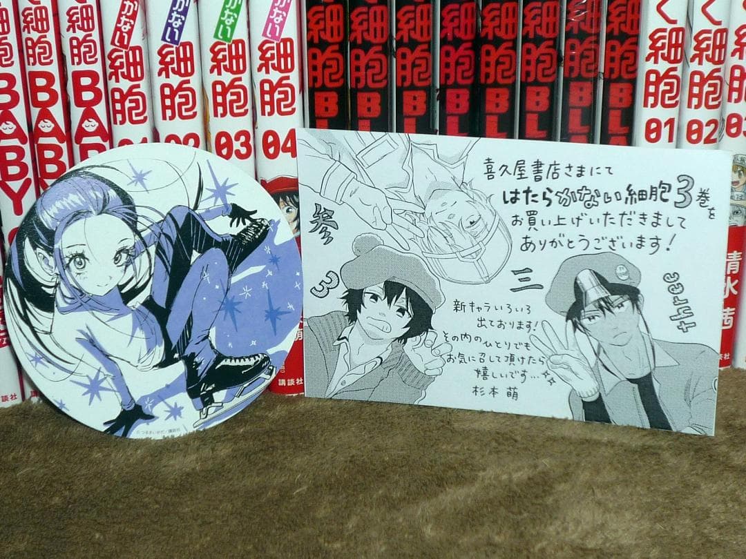 はたらく細胞 全巻セット シリーズ