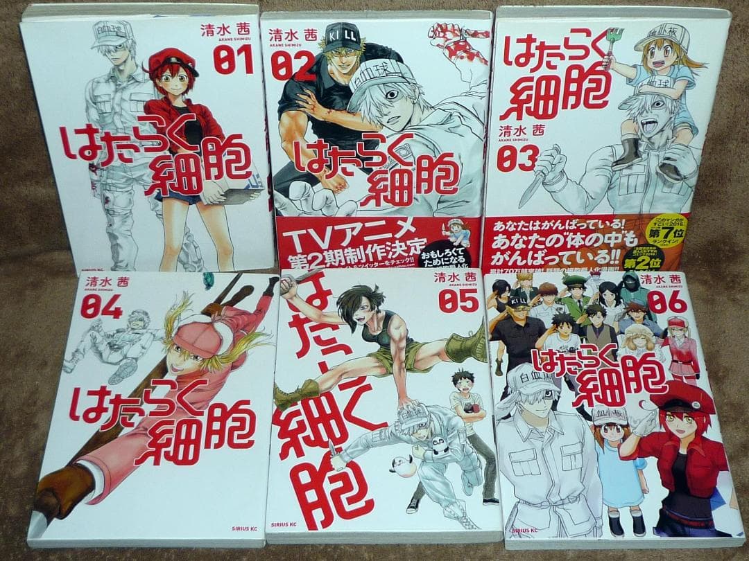 はたらく細胞 全巻セット シリーズ