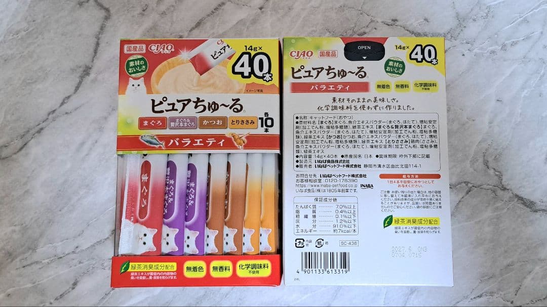 【おまとめ品】☆ちゅ～るBOX ⑧種 計308本♪☆
