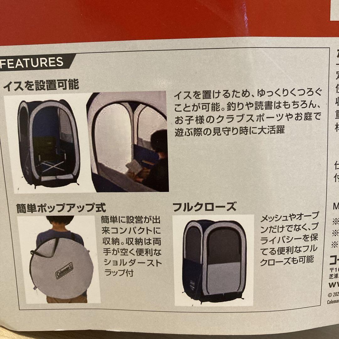 【新品未使用品】Coleman (コールマン) ポップアップシェルター