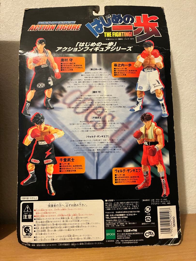 激レア はじめの一歩 鷹村守 千堂武士 1/12 アクションフィギュア