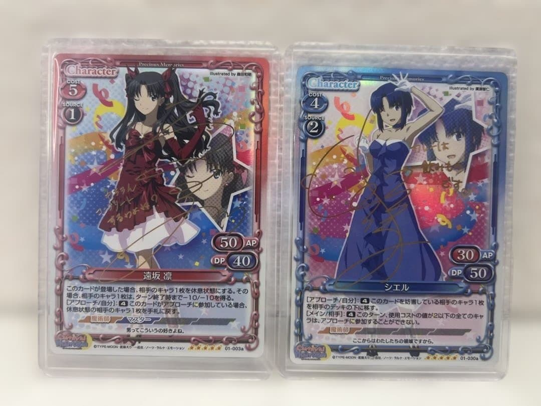 Fateカード　大量　まとめ　サインカードあり　プリズムコネクト　プレメモ　他