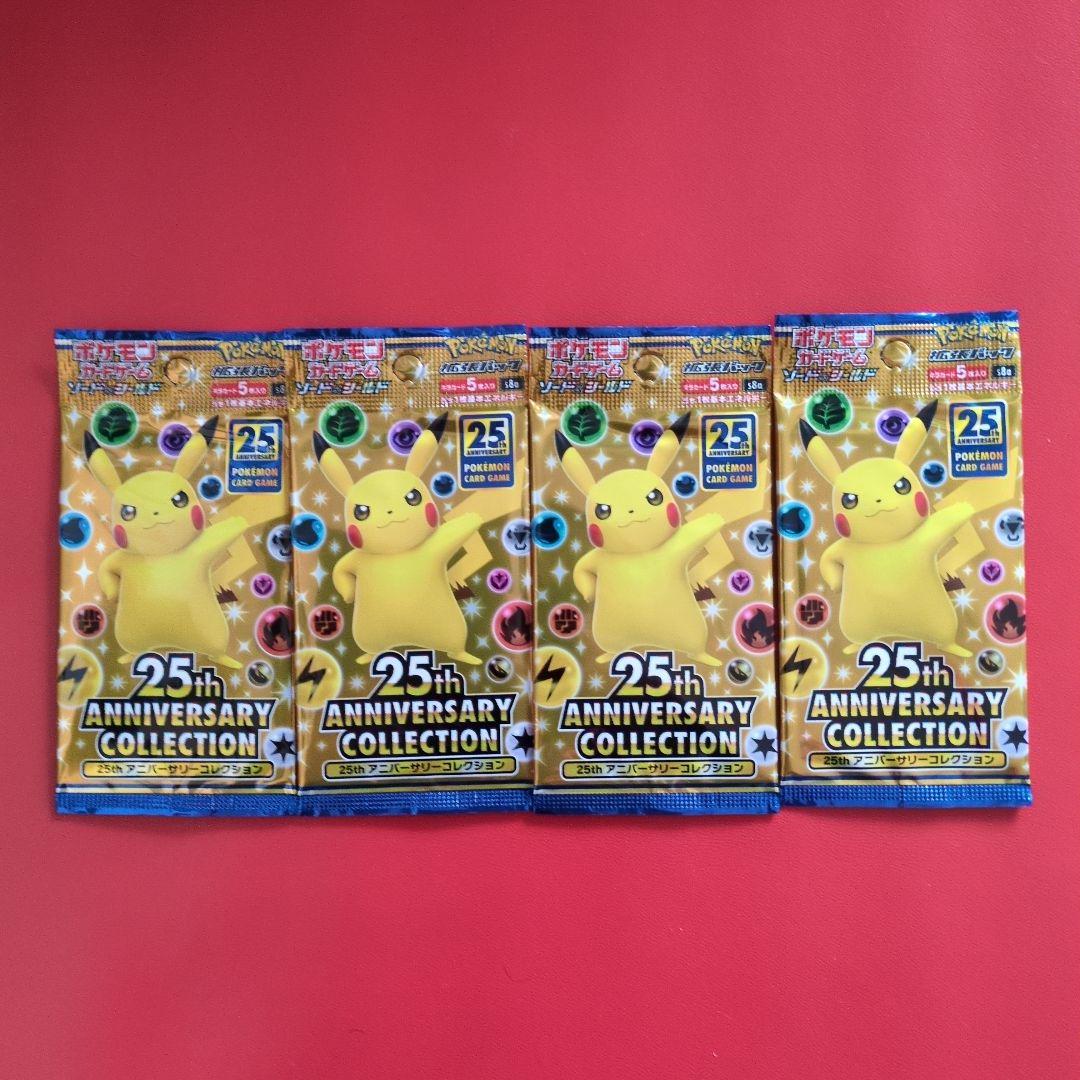 ポケモンカード 25th Anniversary Collection ✕４