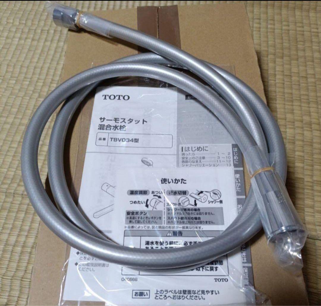 TOTO TBV034型 シャワーホース 1.6m 5個