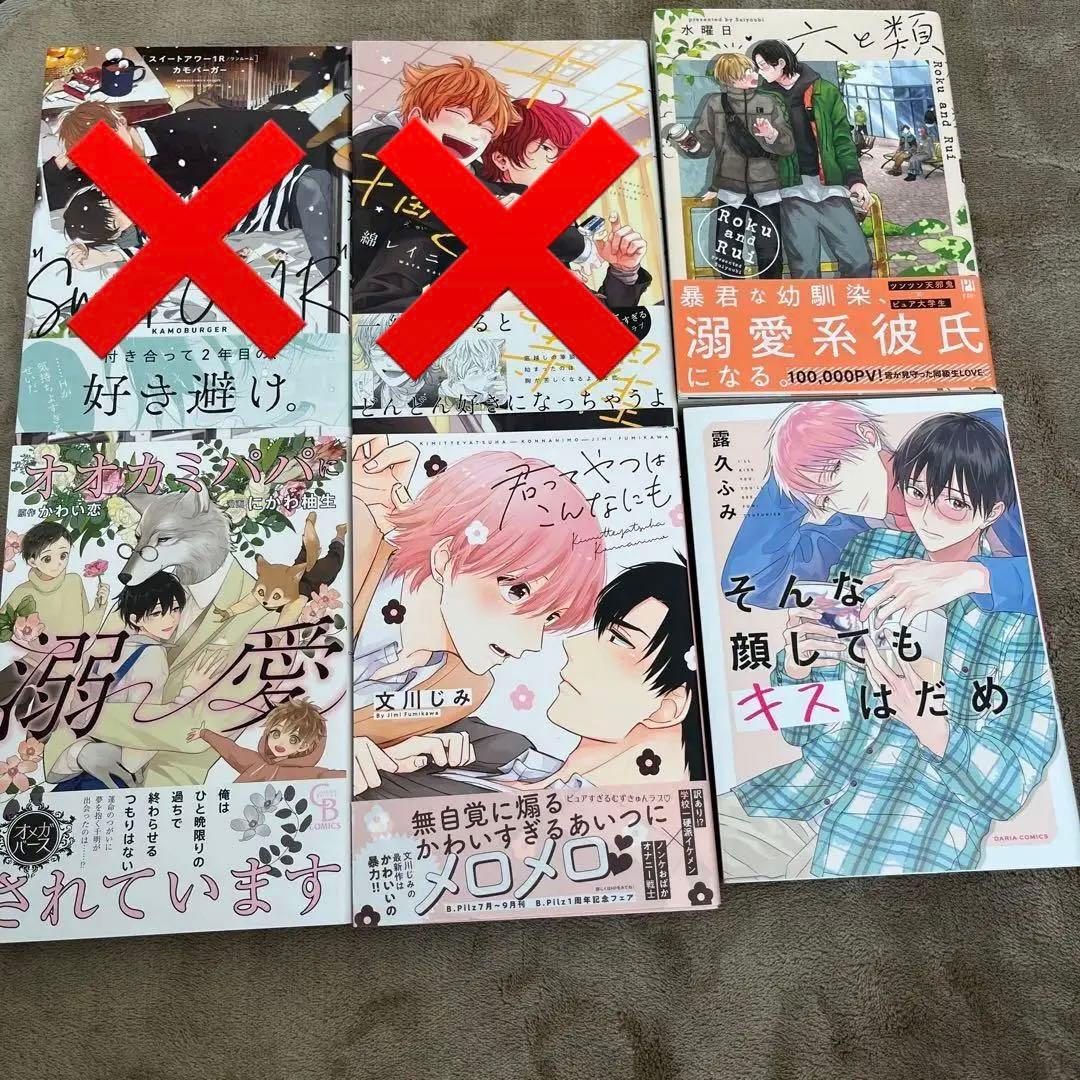 BLまとめ売り