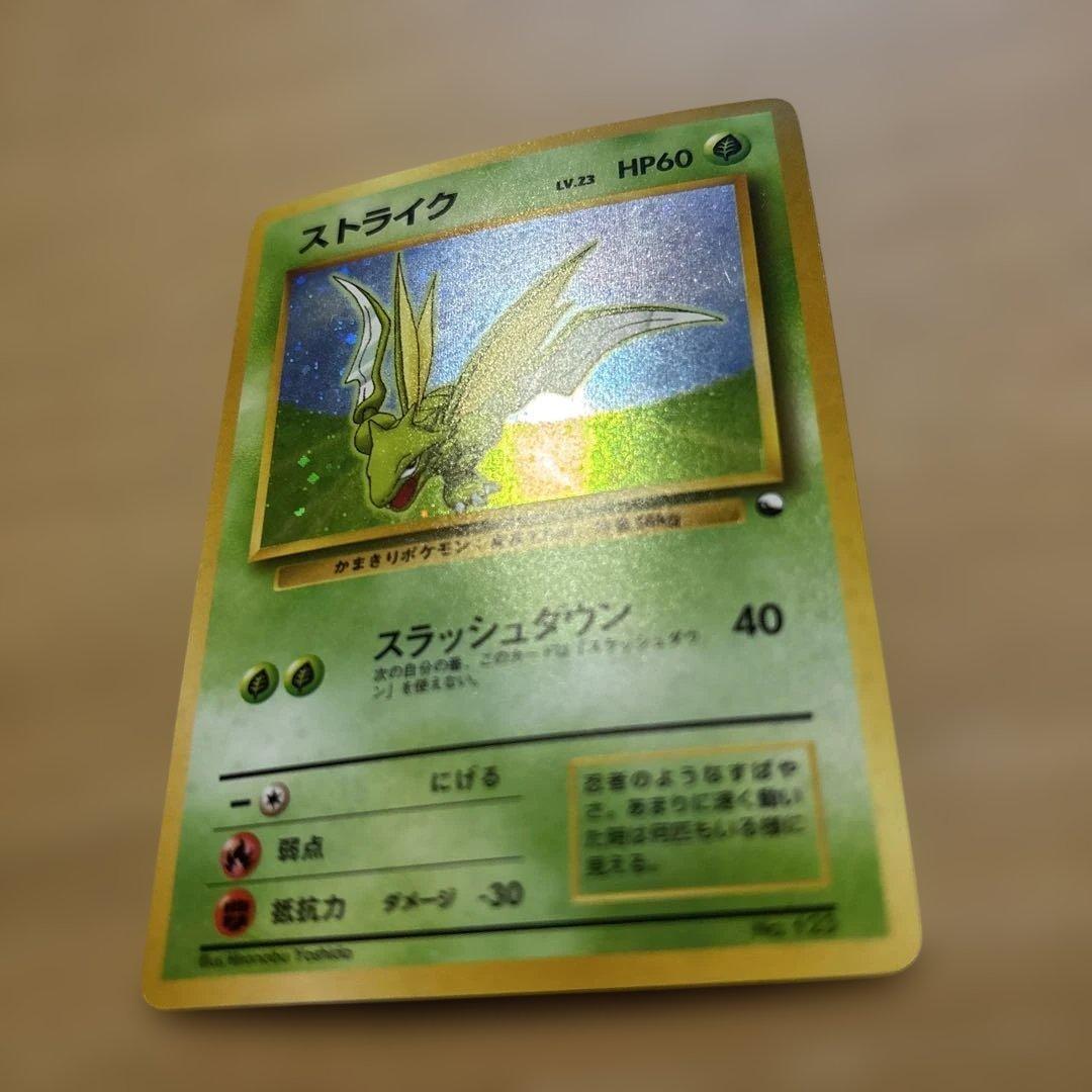 【旧裏】ストライク 十字ホロ クイックスターターギフト◆ポケモンカード