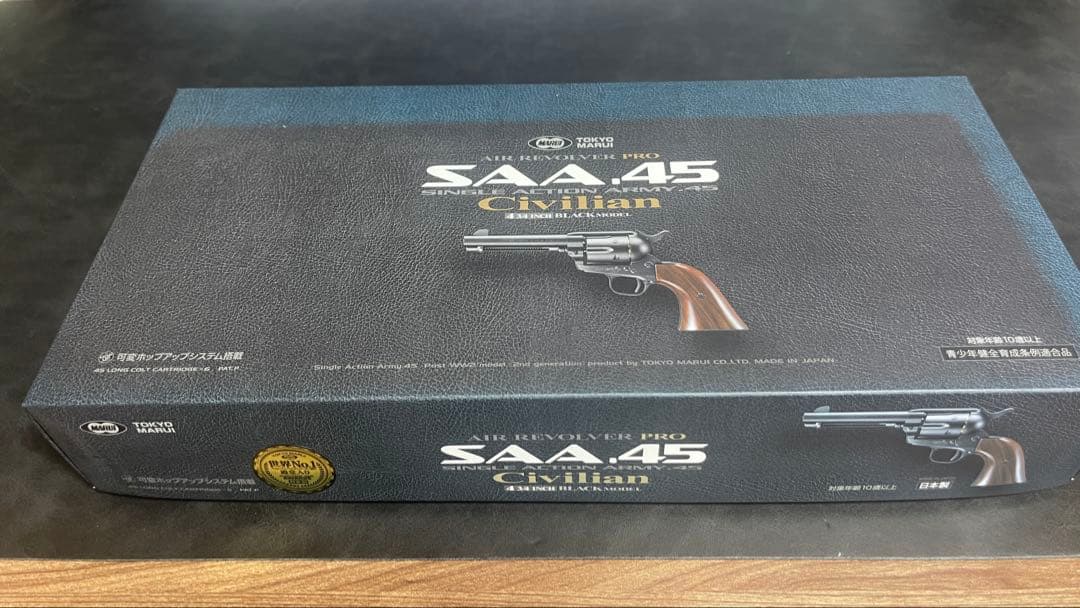東京マルイ　SAA .45 エアコッキングガン　(BB弾別売り)