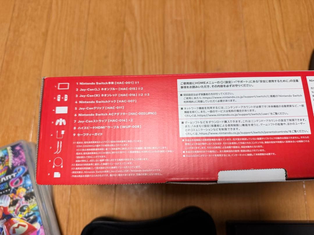 【プロコン等おまけ有・付属品完備】Nintendo Switchセット