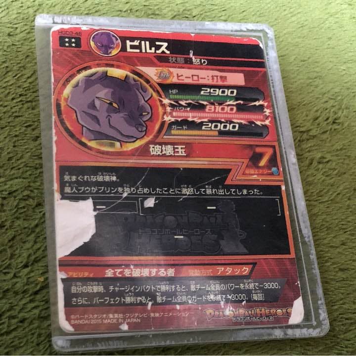 ビルス星4