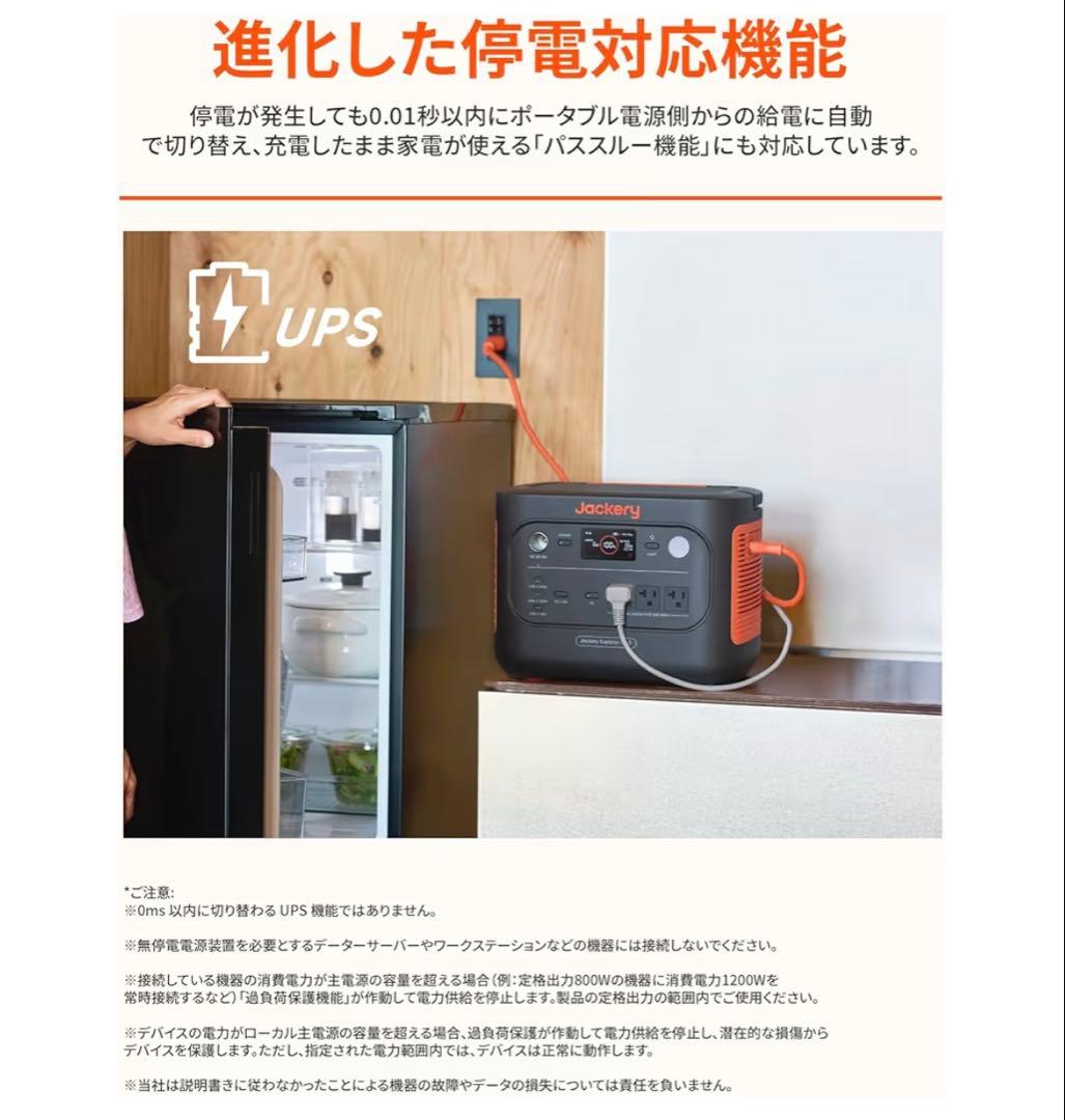 Jackery Explorer 1500NEWポータブル電源 JE-1500D