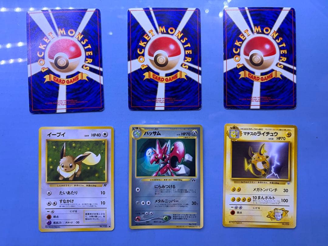 ポケモンカード 旧裏 まとめ売 31枚