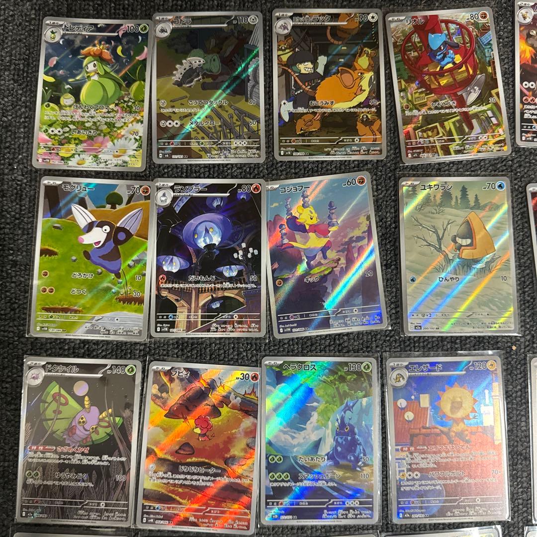 ポケモンカードAR50枚セット②