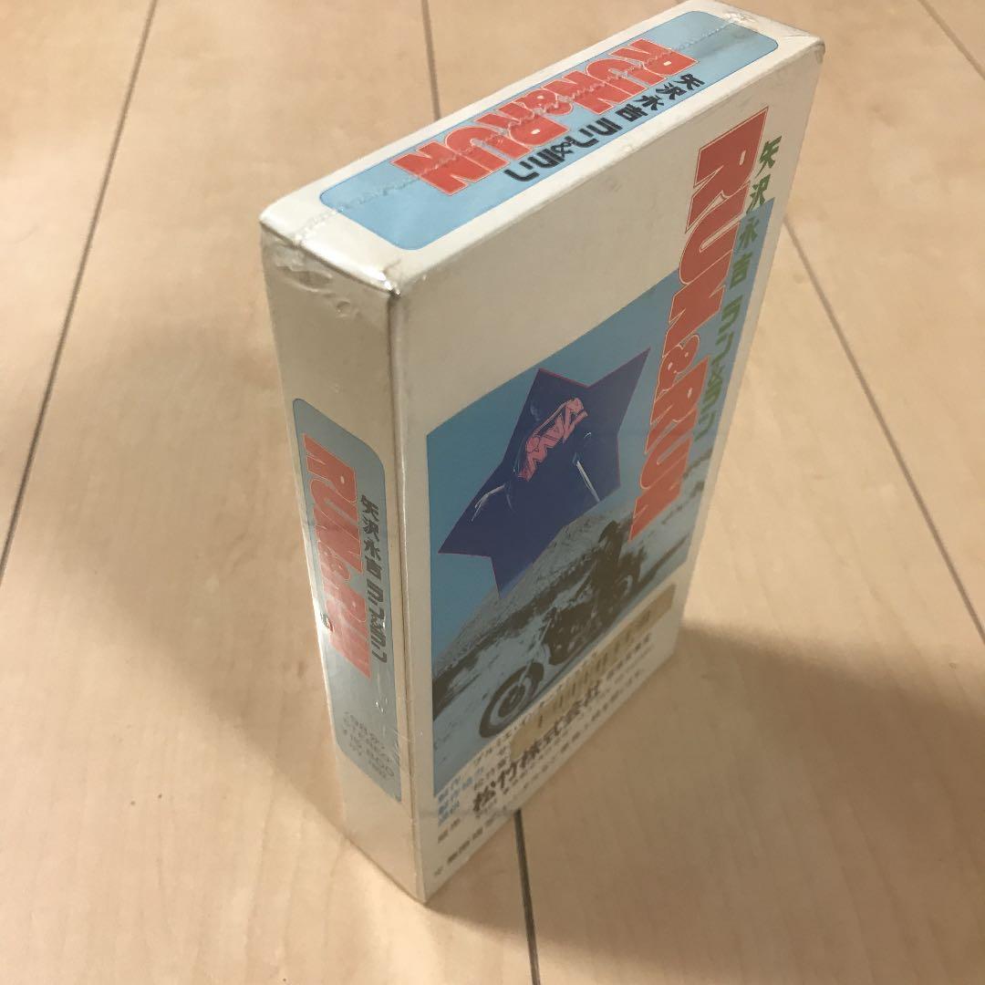 【劇レア・未開封】矢沢永吉 （RUN&RUN）VHS
