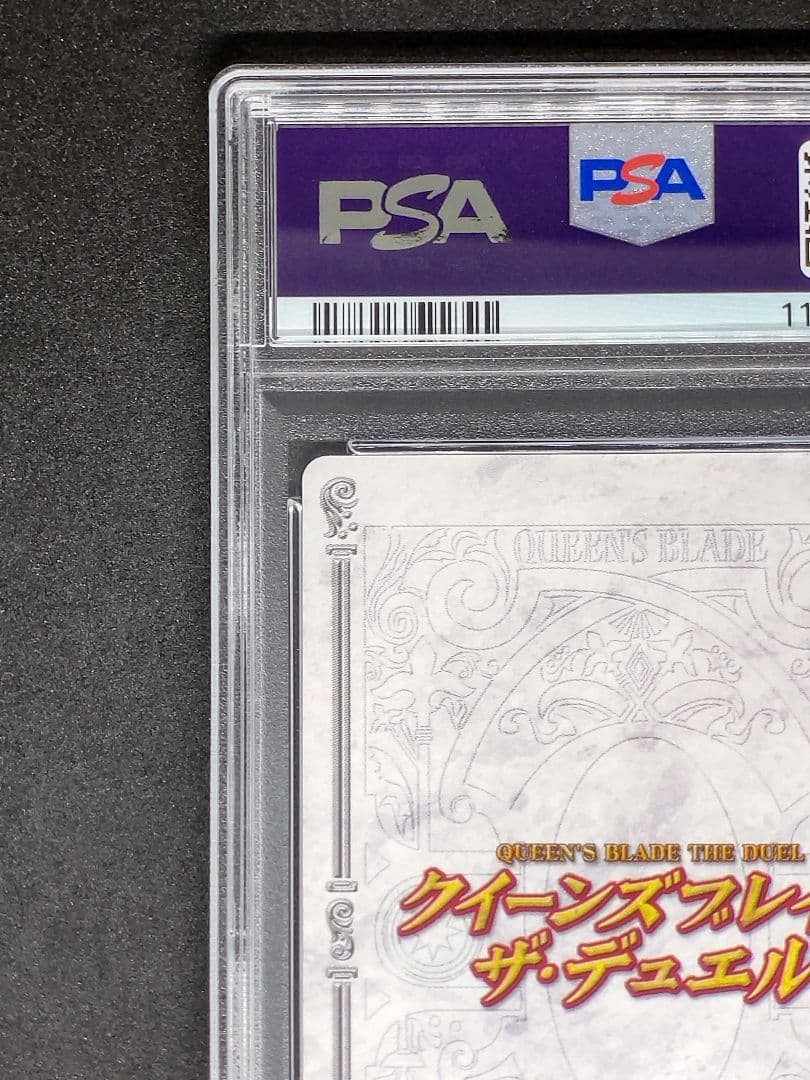 【POP1 PSA9】アイリ 低級霊をまとって攻撃 クイーンズブレイド キラ