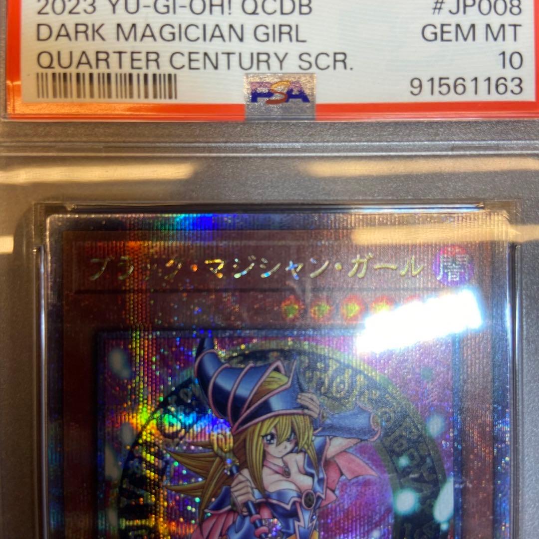 遊戯王 カード ブラックマジシャンガール 25th シークレットレア 5748