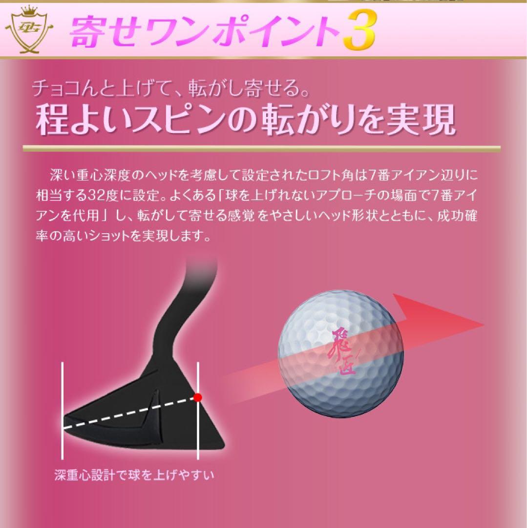 ラクに10打縮まる「お助けチッパー」新発売♥ ダイナミクス ツアーチッパーレディ