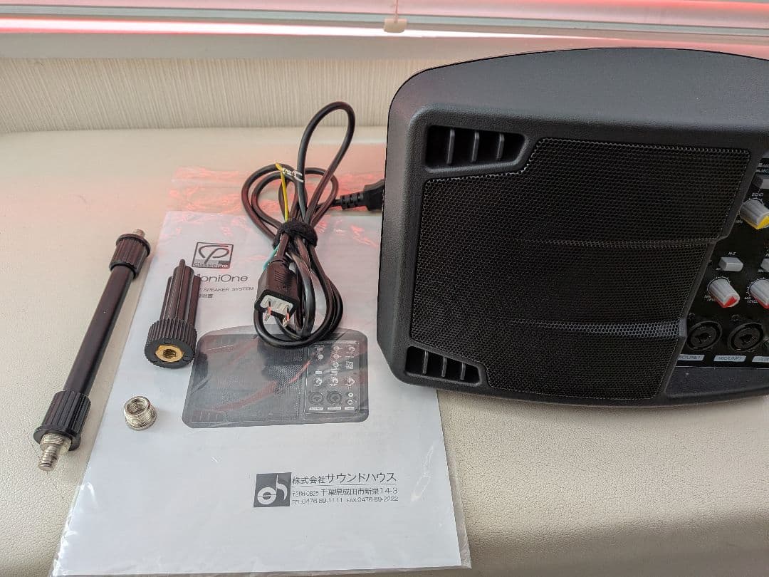 MoniOne 150W スピーカーシステム