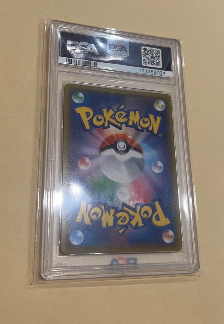 バンギラスsar psa10
