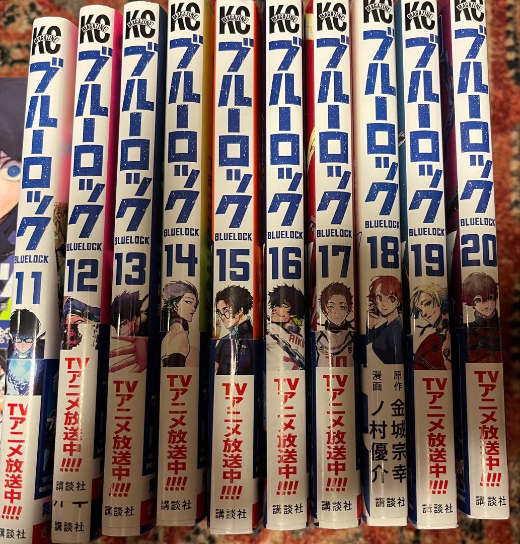 ブルーロック 1-29巻