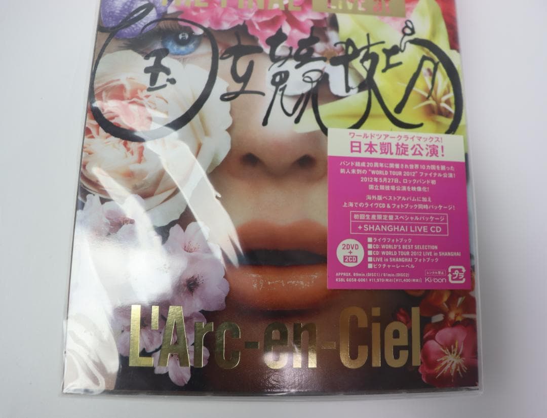 新品未開封 20th L'Anniversary 2012 初回生産限定盤