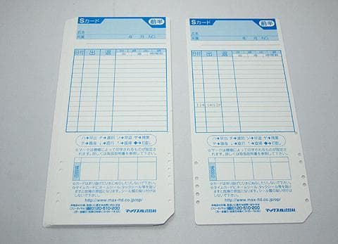 ★美品 清掃済 MAX タイムレコーダ ER-80S2W + タイムカード20枚