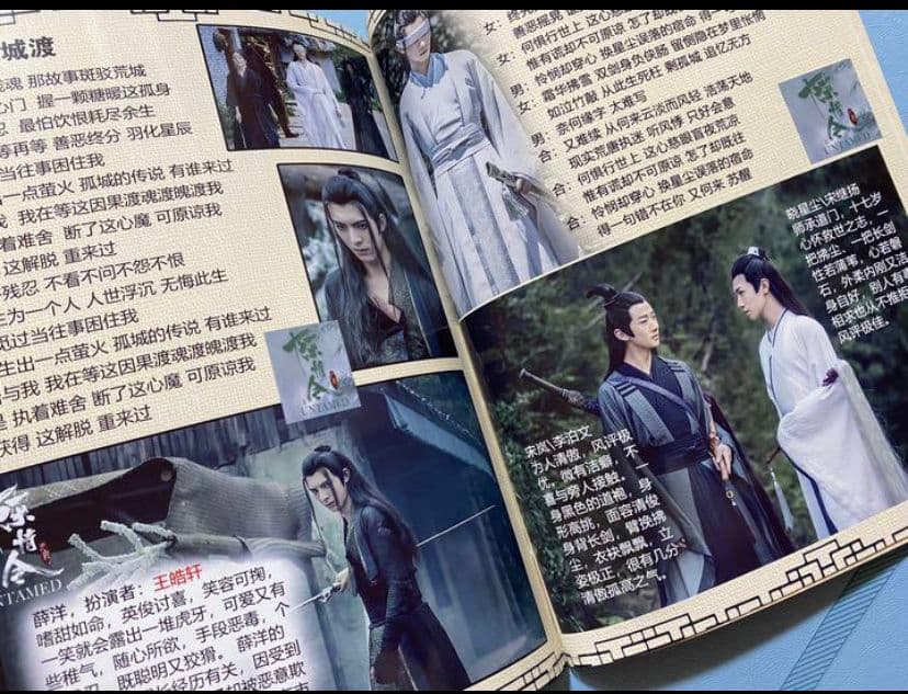 陳情令　肖戦　王一博【陳情未絶】歌詞入り全員集合写真集　陳情令音楽CD別売り可能