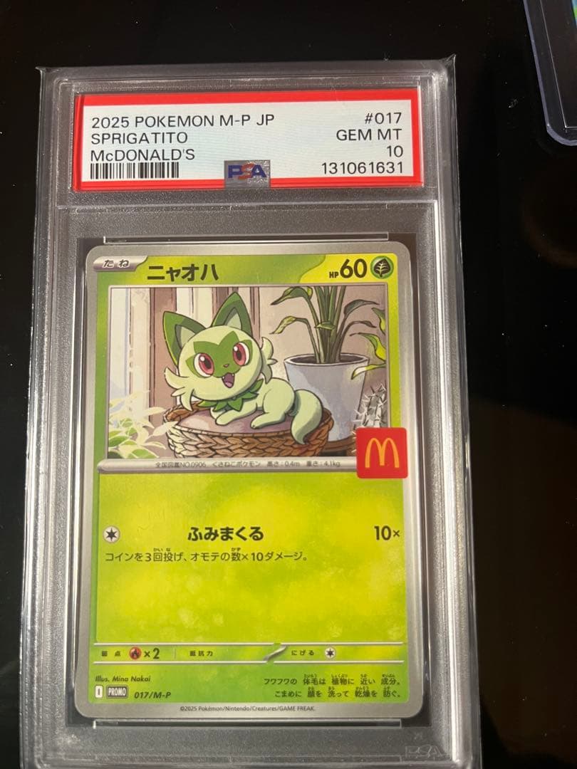 ピカチュウ　プロモカード　3パック マクドナルド　ポケモンカード【新品未開封】