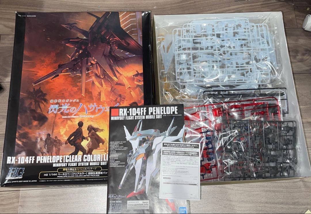 ガンプラ HG1/144 ペーネロペー クリアカラー　初回生産限定パッケージ