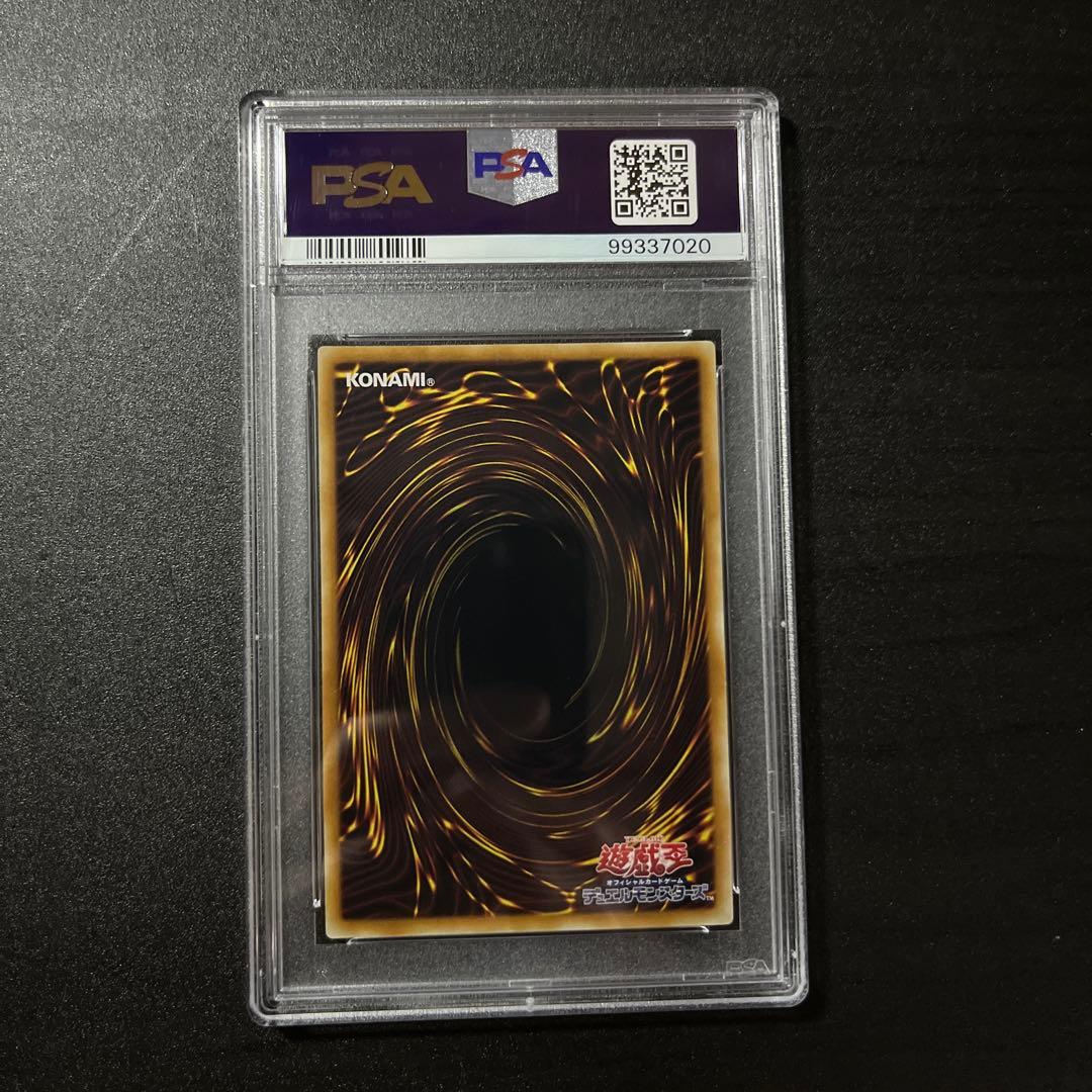 PSA10 究極宝玉神レインボードラゴン レリーフ TAEV-JP006