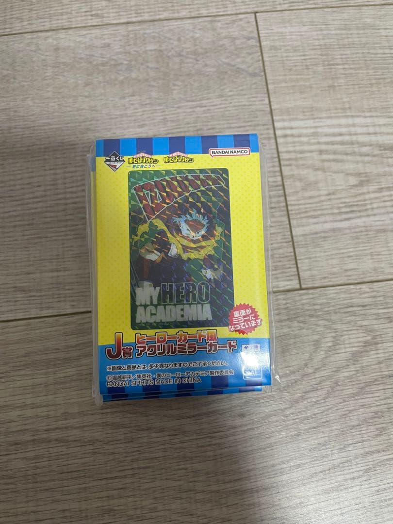 ナ*ツ様 僕のヒーローアカデミア1番くじ更に向こうへ　各賞まとめ売り