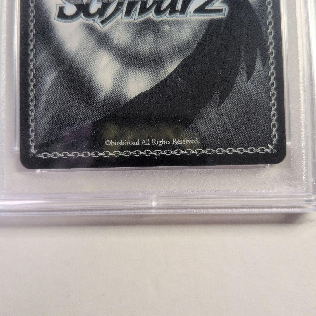 ヴァイスシュバルツ　夏の思い出　蒼　SP psa9