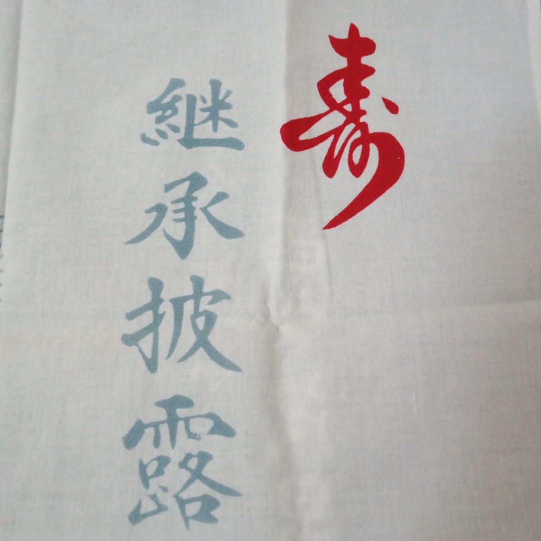 当時物　任侠マニア　右翼団体等の超貴重アンティーク品で御座います。