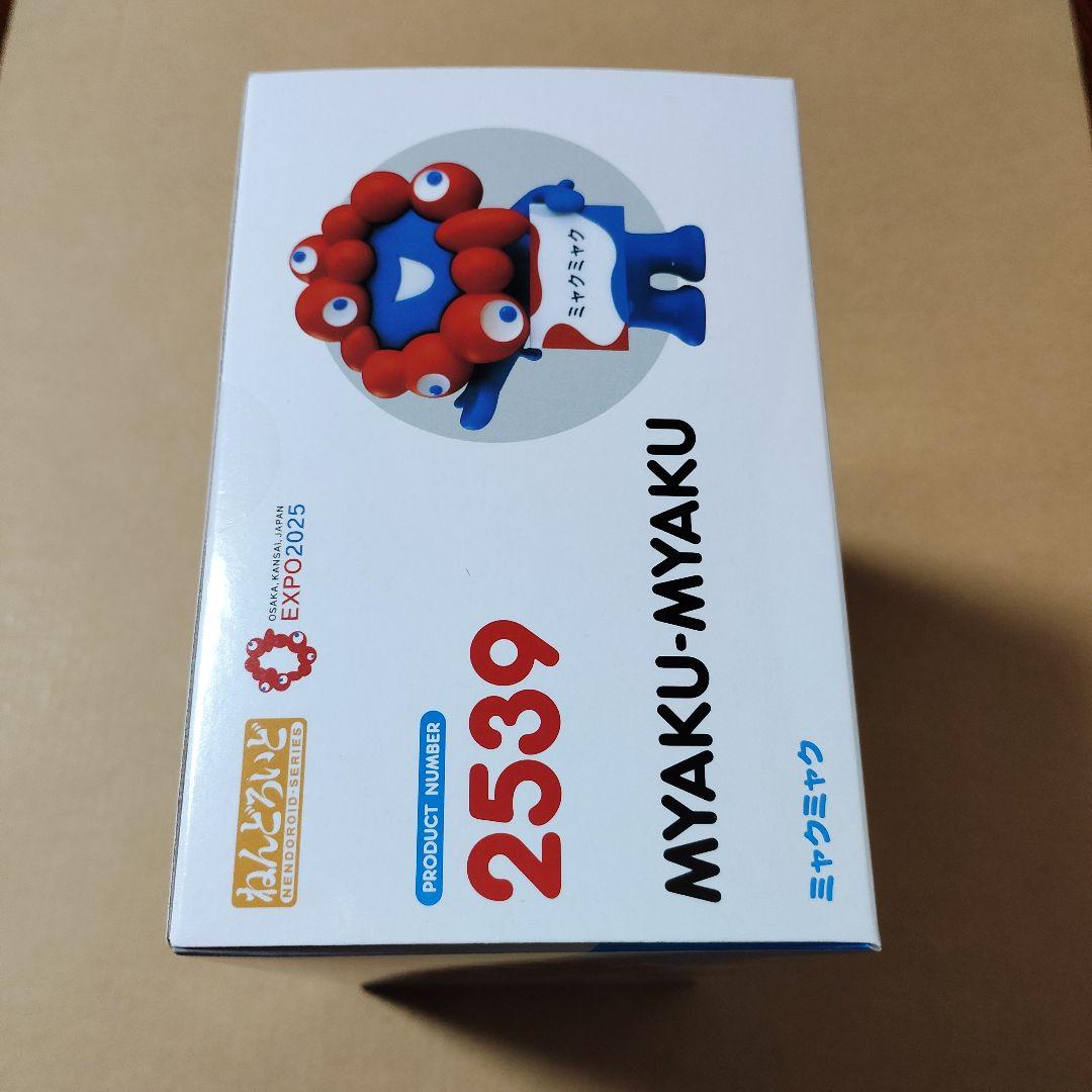 ねんどろいど　2539 ミャクミャク