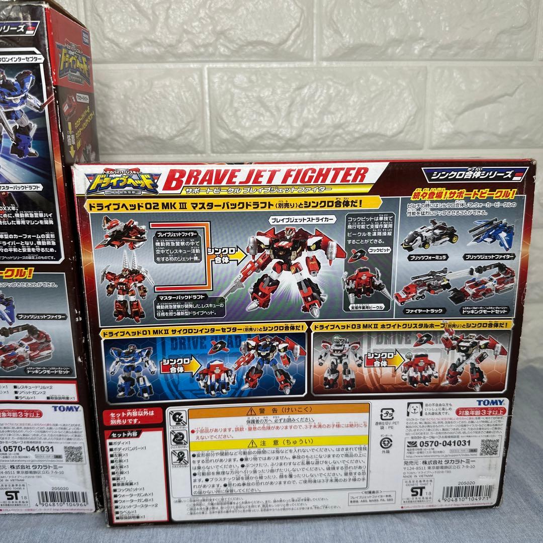 トミカハイパーレスキュードライブヘッド　マスターバックドラフト　ブレイブジェット