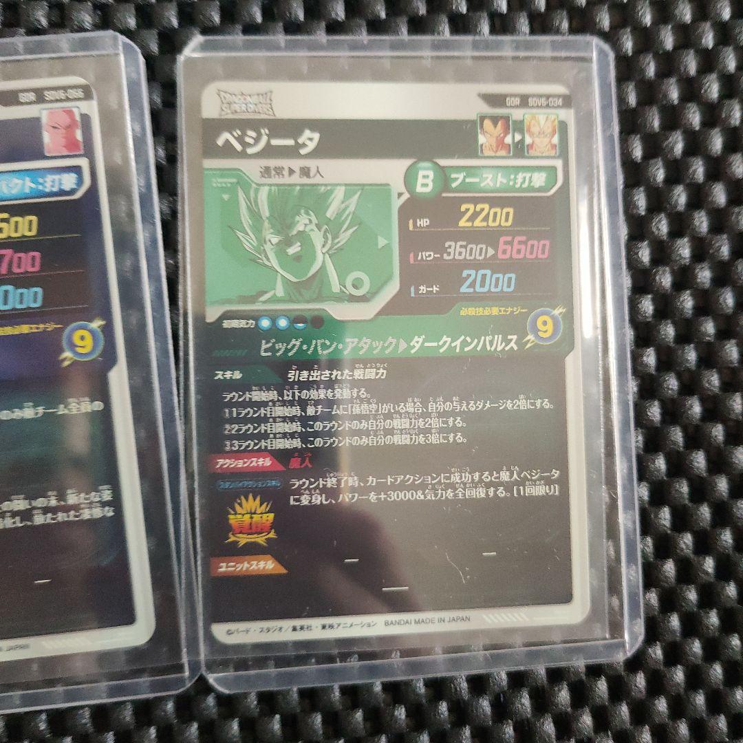 ドラゴンボールダイバーズまとめ売りSDV6-066 GDR 魔人ブウ：悪